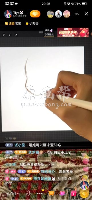 TIYE鸭鸭iPad Procreate头像特训班课程+直播2021年3月完结（画质高清有笔刷）132G