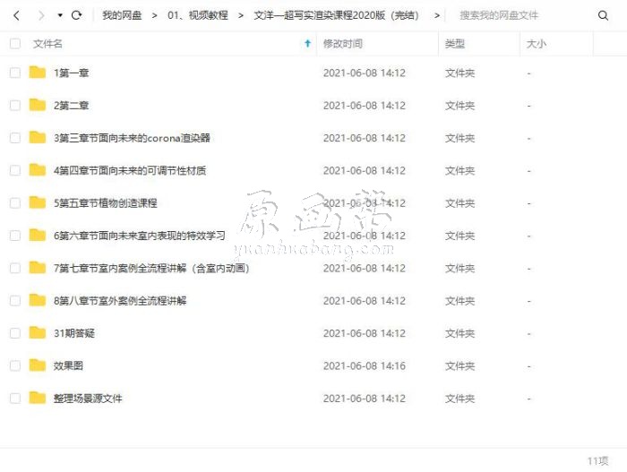 Corona渲染写实商业表现-室内外设计3dmax效果图2020年完结（画质高清带素材）28G