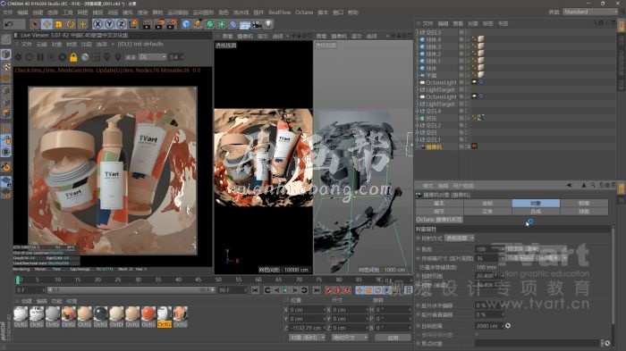 【TVart】徐斌C4D产品建模+写实渲染2019年6月（超清画质带素材）59G