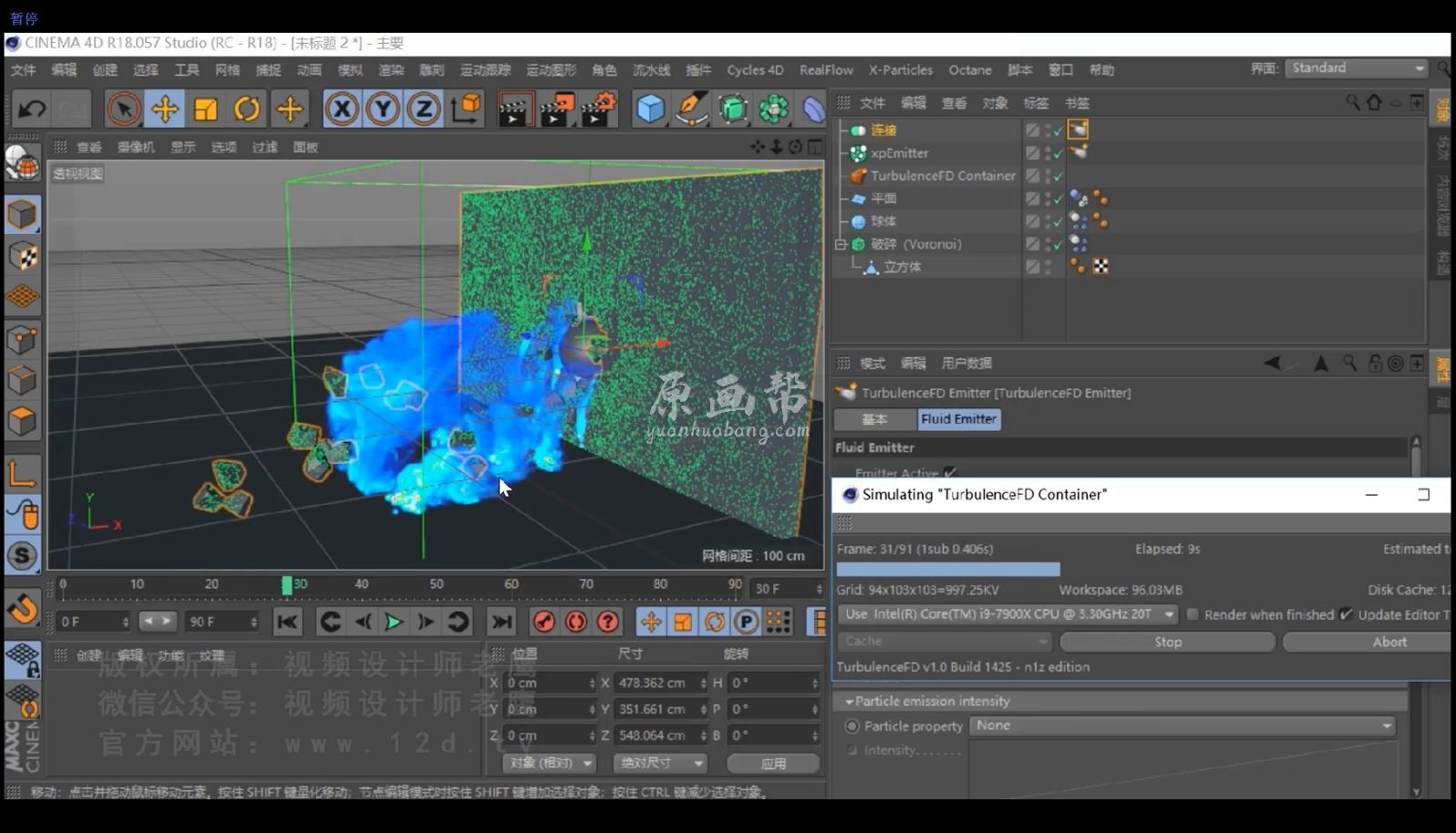 【老鹰】C4D粒子流体特效宝典教程 C4D进阶教程 AE影视后期特效  78G