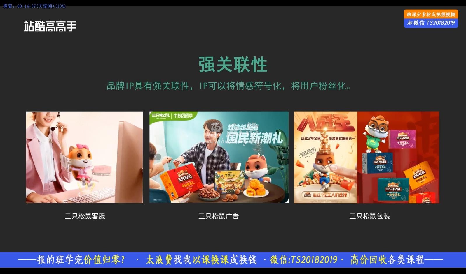 李舜-潘俊杰-IP形象设计全解实战班第一期 27G