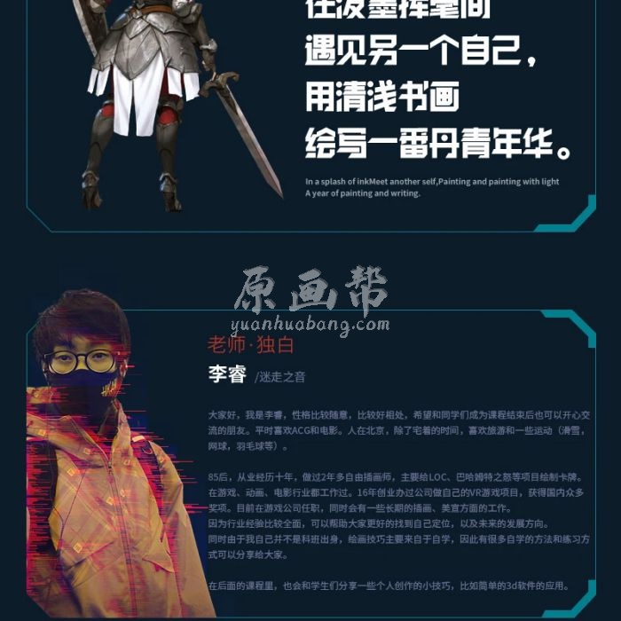 【李睿】原画人3D辅助美宣班第3期2020年（画质不错带课件素材）73G