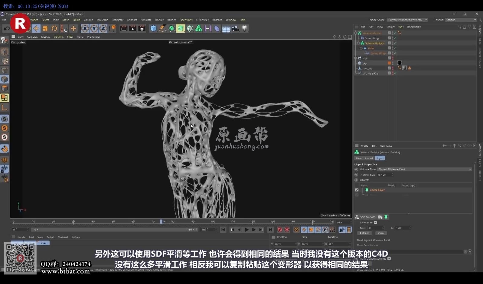 Mograph Layout 2d 《C4D动态设计宝典》第二季 Mograph Design 运动图形高端操作2.8G_原画帮