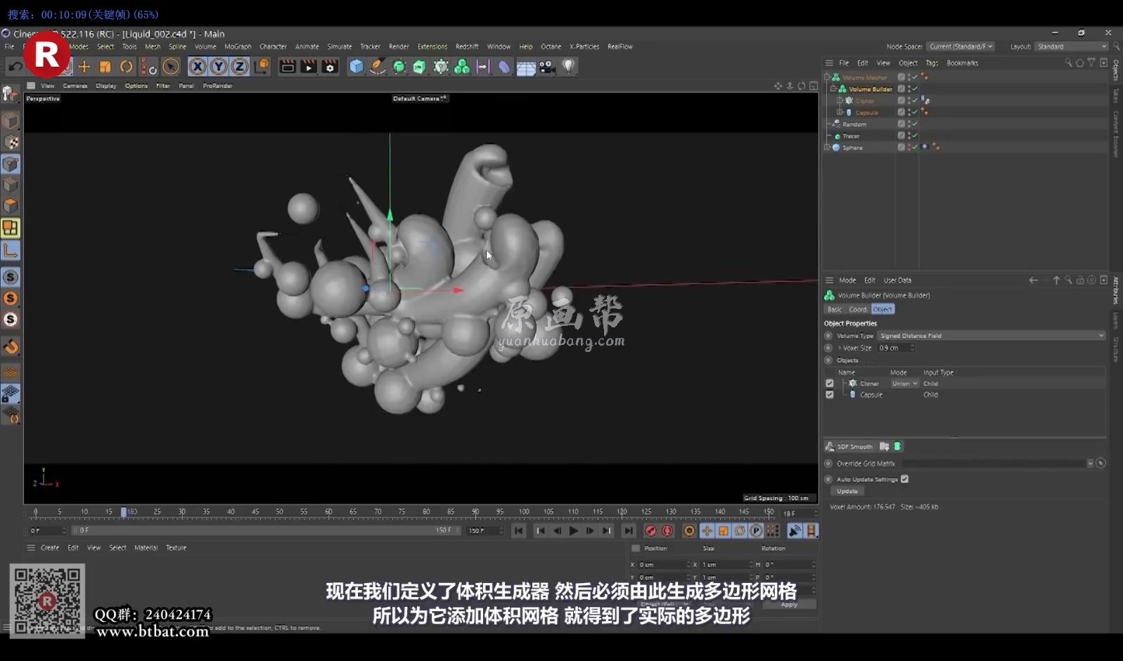 《C4D动态设计宝典》第二季 Mograph Design 运动图形高端操作2.8G