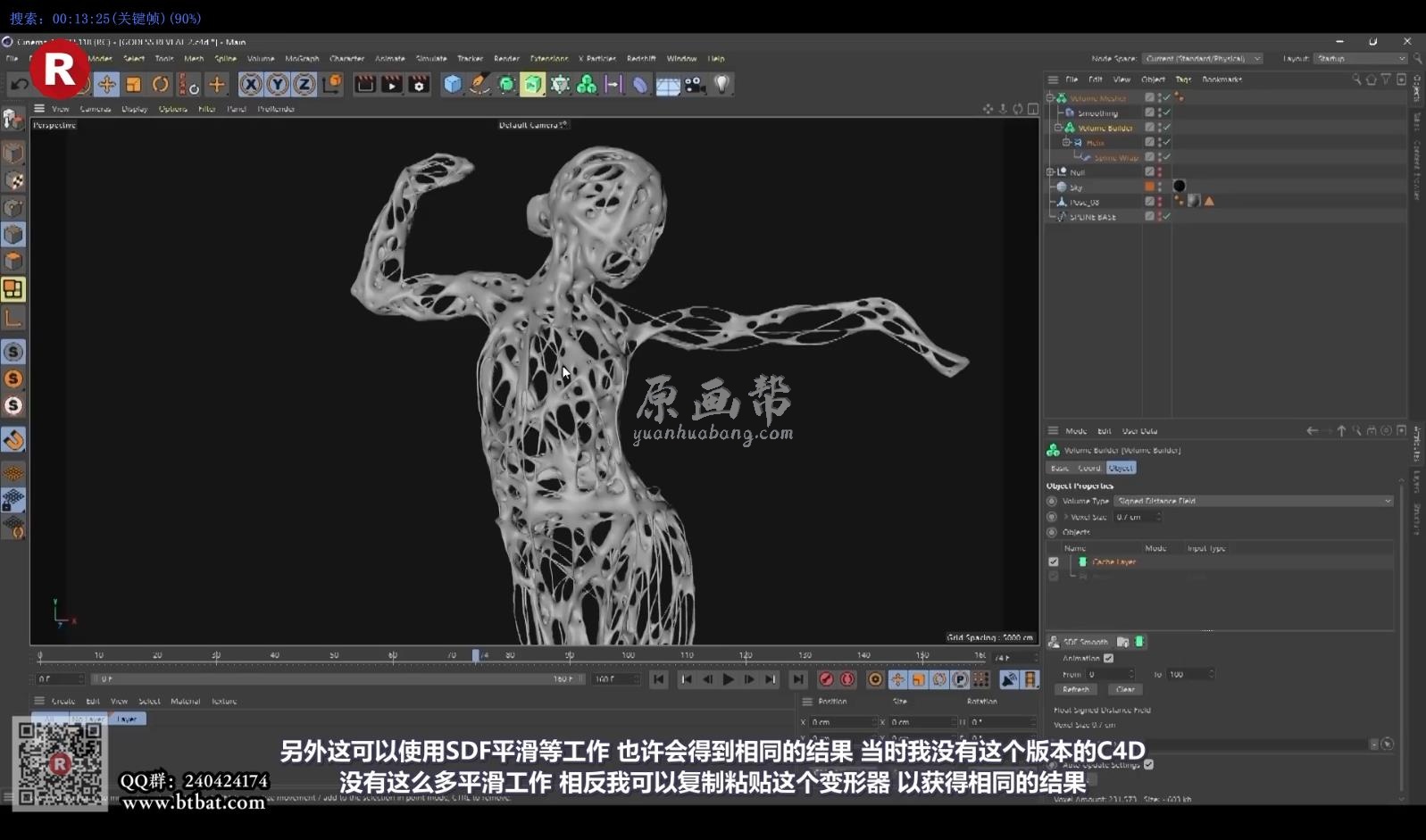 《C4D动态设计宝典》第二季 Mograph Design 运动图形高端操作2.8G