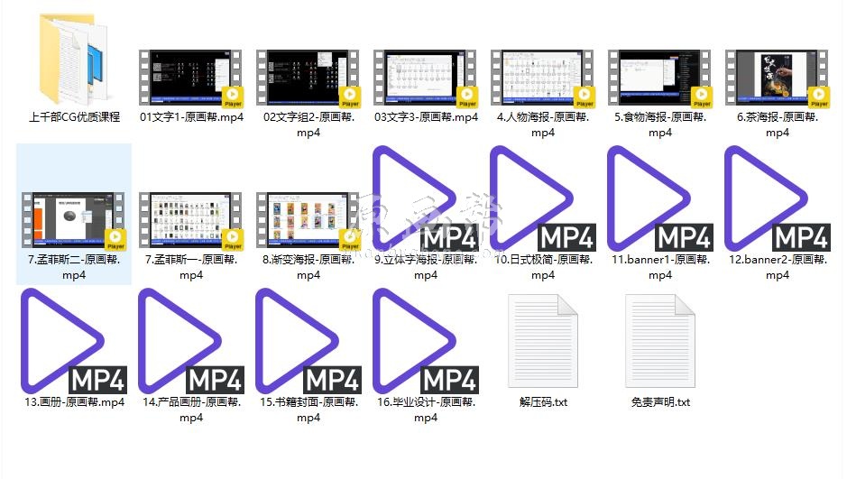 2020年王猛奇字体版式设计第27期【2020年6月完结】20G