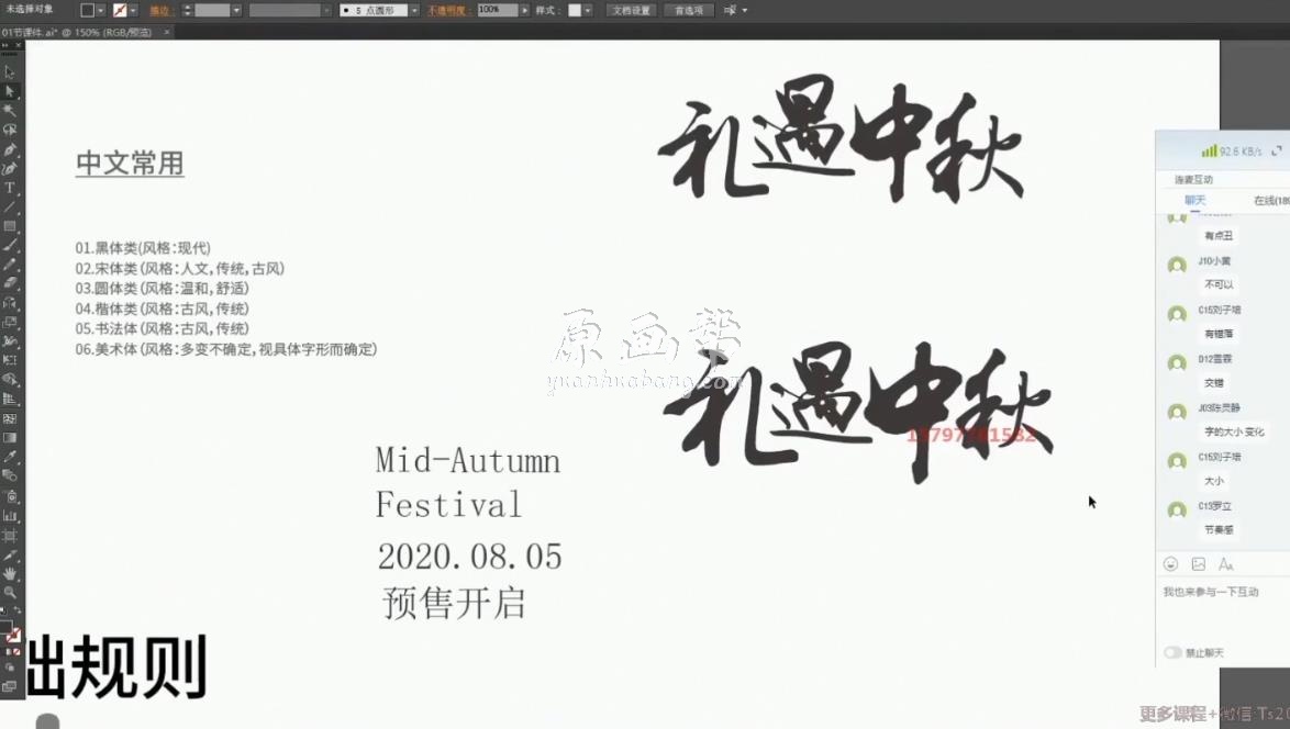 2020年王猛奇字体版式设计第27期【2020年6月完结】20G