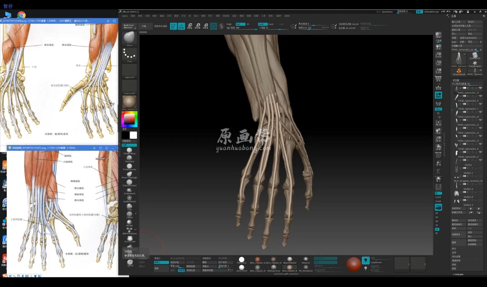 黑老道ZBrush造型艺术与渲染进阶研修班 第一期57G