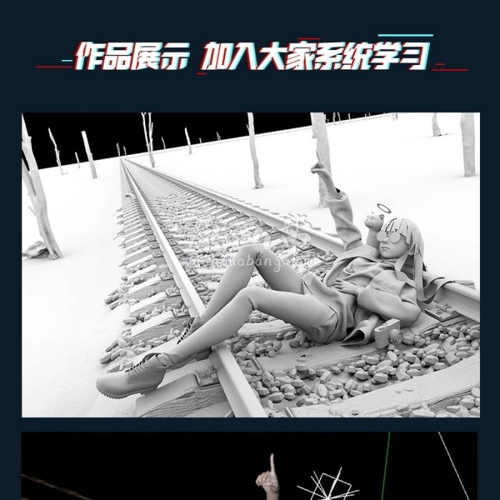 【李睿】原画人3D辅助美宣班第3期2020年（画质不错带课件素材）73G