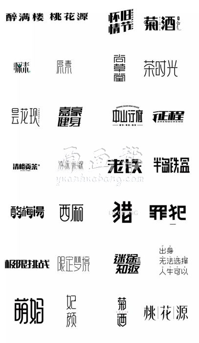 卢帅Logo设计特训营第一期(画质高清带素材)15G_原画帮