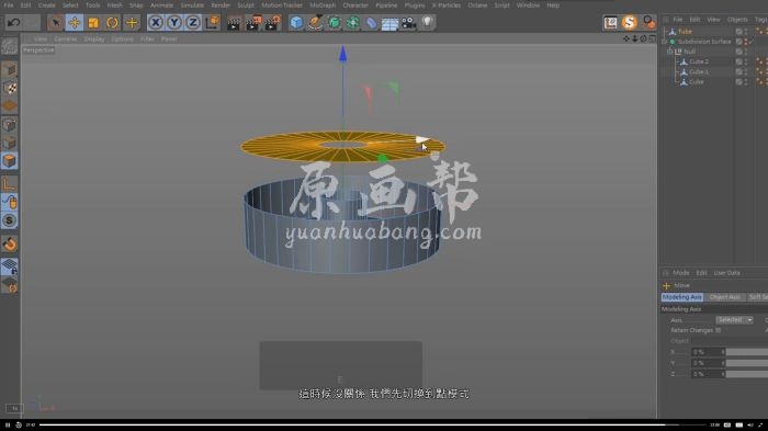 台湾YOTTA 从专案学习C4D教程（画质清晰带资料） 9.5G