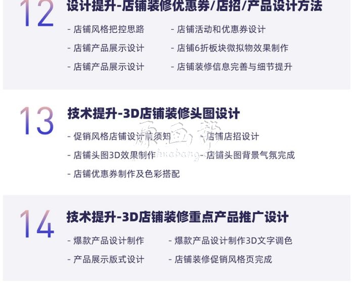 电商设计0基础到就业第2期 2020年10月完结（画质高清带素材）33G