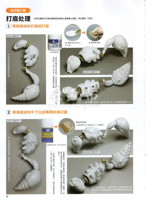 [3d设计] 教手工制作机械昆虫 非常有意思的一本书 183P 7295_