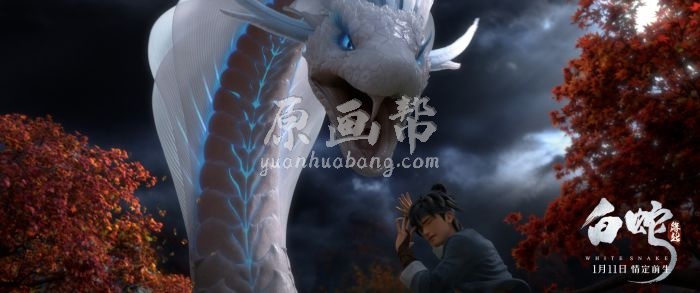 [CG电影] 【白蛇缘起】官方海报，宣传图，剧照图集 261P 7240_