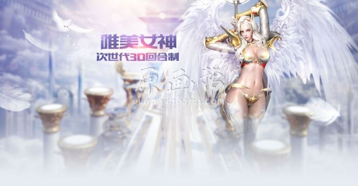 [游戏CG] 【女神之光】关服页游杂图壁纸游戏截图79p分享  7264_