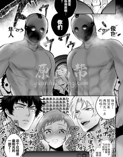 他們是假面AV男優×2