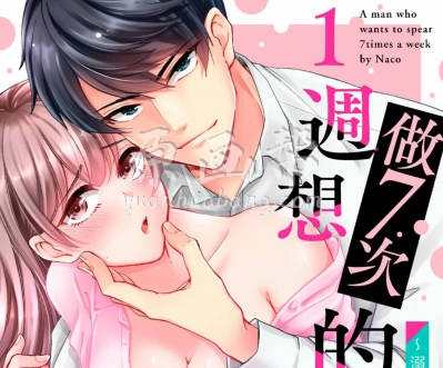 溺愛上司的精力超群日常