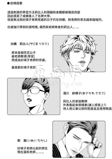 Governess 3 家庭女教师